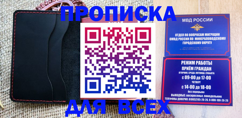 временная регистрация для всех в Байкальске