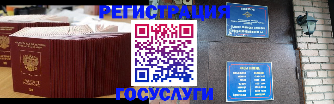 регистрация для дет. сада в Байкальске
